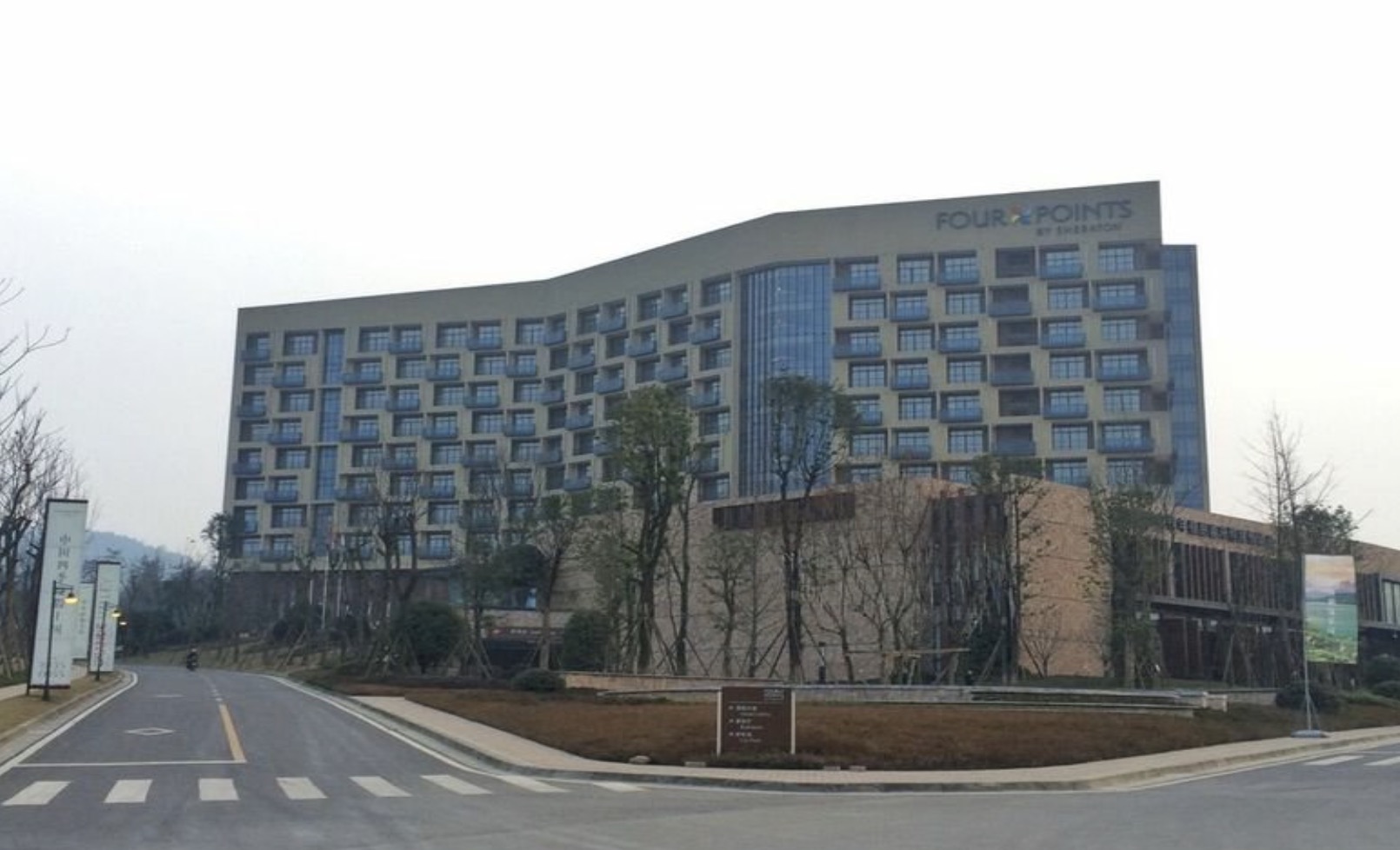 成都蒲江花樣年華喜來(lái)登 Sheraton Chengdu